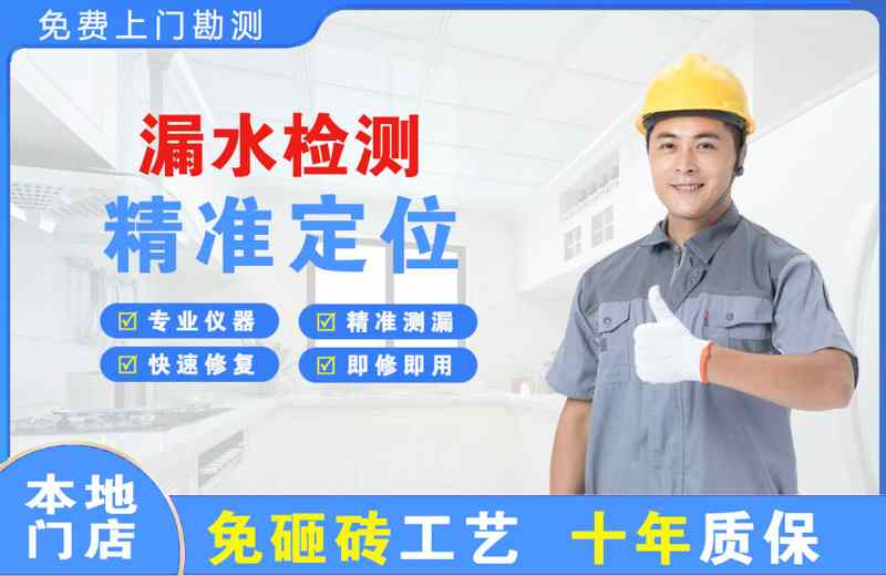 永定漏水检测精准定位